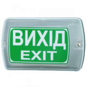 Плай У-05-220 Покажчик виходу світловий