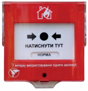 Извещатель пожарный ручной адресный ИПР–А