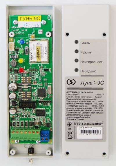 Лунь-9С в корпусі