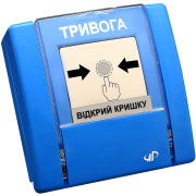 Тривога, синій РУПД-03 Тривога, синій РУПД-03