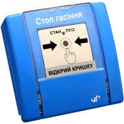  Стоп гашение РУПД-11 ( синий)  Стоп гашение РУПД-11 ( синий)