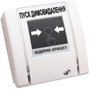  Пуск дымоудаления РУПД-05 (белый )  Пуск дымоудаления РУПД-05 (белый )