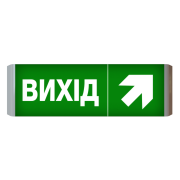 Покажчики свiтловi шляхiв евакуації серії «Люкс» ПС-12/24