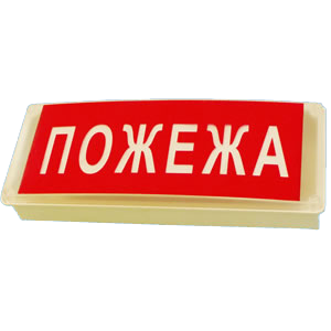 Сержант С-07С-24 оповіщувач світло-звуковий зовнішній для охоронно-пожежної сигналізації